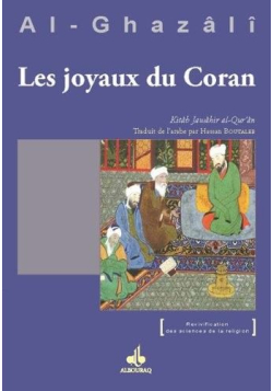 Joyaux du Coran (Jawâhir al-Qur'ân) - Abû-Hâmid Al-Ghazâlî