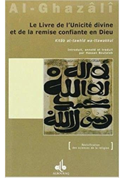 Le livre de l'unicité divine et de la remise confiante en Dieu (Kitâb at-tawhîd wa-ttawakkul)