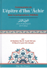 Commentaire de L'épître d'Ibn 'Âchir dans la jurisprudence Mâlikite - Dar Ibn Hazm
