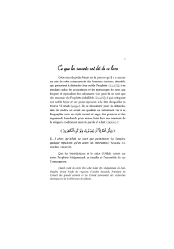 Aisha, La Mère des Croyants (Oum Al-Mou'minîn) - Éditions Al Imam