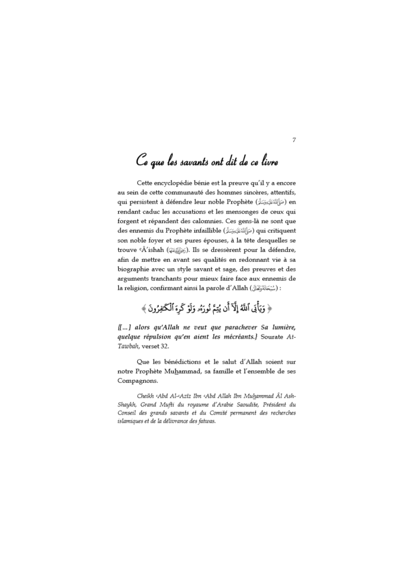 Aisha, La Mère des Croyants (Oum Al-Mou'minîn) - Éditions Al Imam
