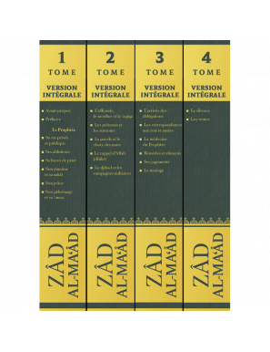 Zad Al-Ma'âd - version intégrale - Muhammad modèle de réussite - Ibn Qayyim al-Jawziyya - Al-Hadîth