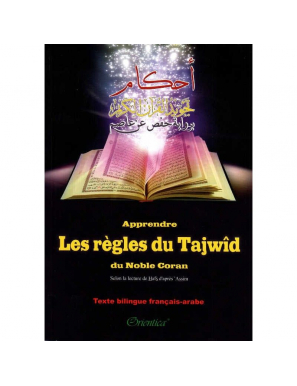 Apprendre Les Règles Du Tajwîd Du Noble Coran | Selon La Lecture De Hafs D'après 'Assim