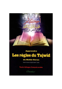 Apprendre Les Règles Du Tajwîd Du Noble Coran | Selon La Lecture De Hafs D'après 'Assim