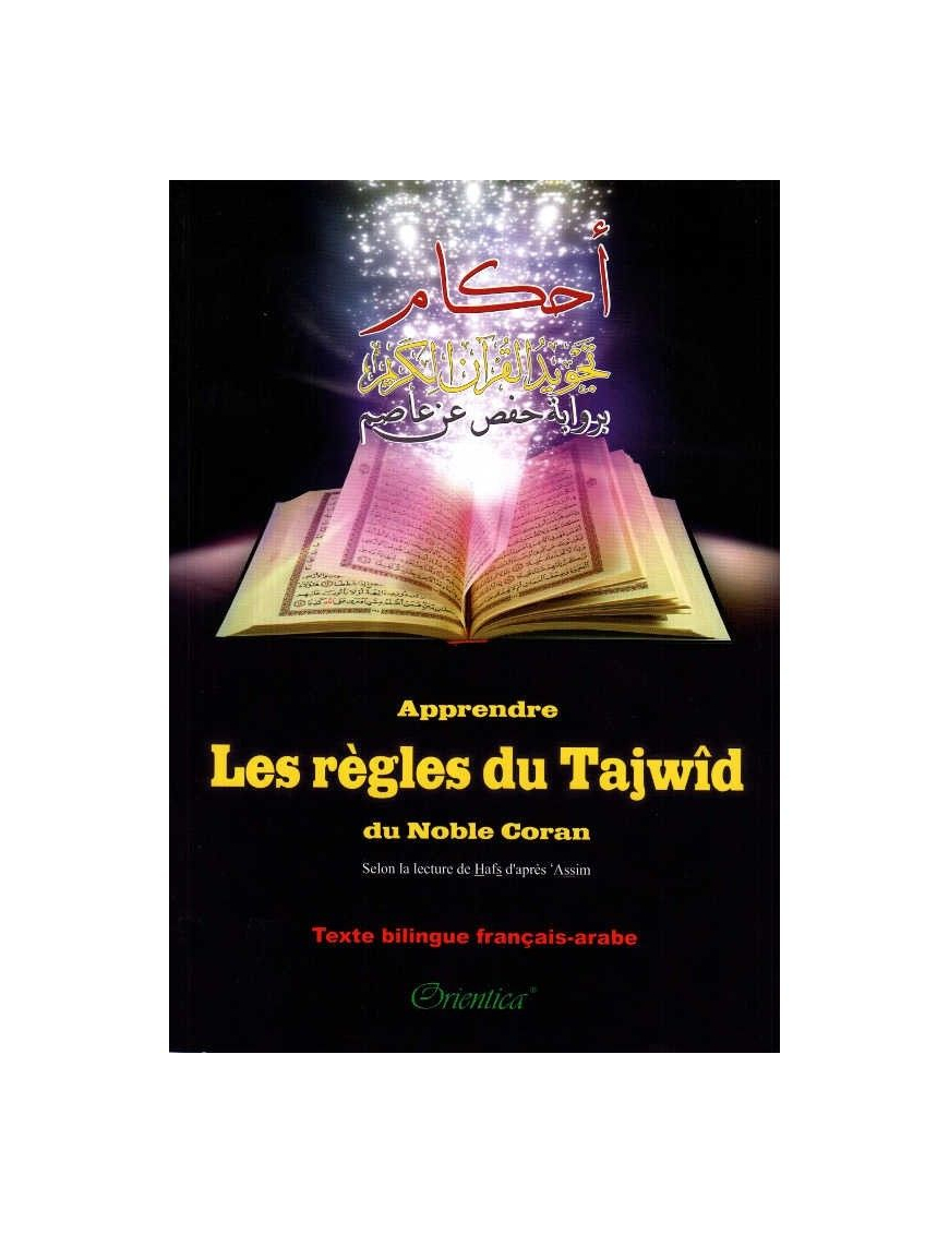 Apprendre Les Règles Du Tajwîd Du Noble Coran | Selon La Lecture De Hafs D'après 'Assim