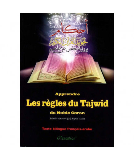Apprendre Les Règles Du Tajwîd Du Noble Coran | Selon La Lecture De Hafs D'après 'Assim
