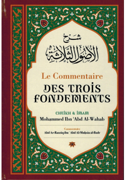 Le Commentaire des Trois Fondements (شرح الاصول الثلاثة ), de Shaykh Mouhammed Ibn 'Abd Al-Wahab - Ibn Badis