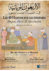 Les 40 hadiths sur les épidémies