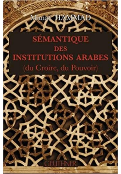 Sémantique des institutions arabes (du croire, du pouvoir) (Français) Broché – 1 décembre 2017
