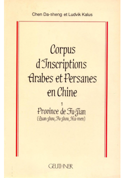 Corpus d'Inscriptions Arabes et persanes en Chine