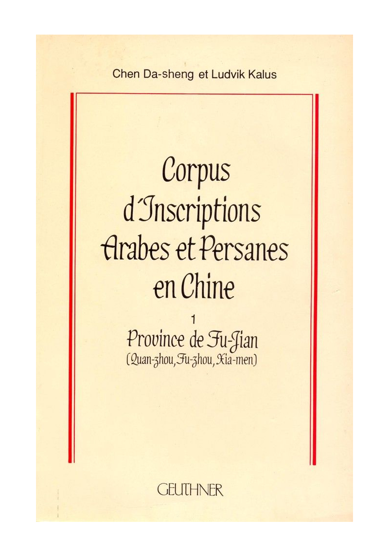 Corpus d'Inscriptions Arabes et persanes en Chine