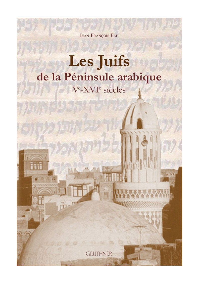 Les Juifs de la Péninsule arabique
