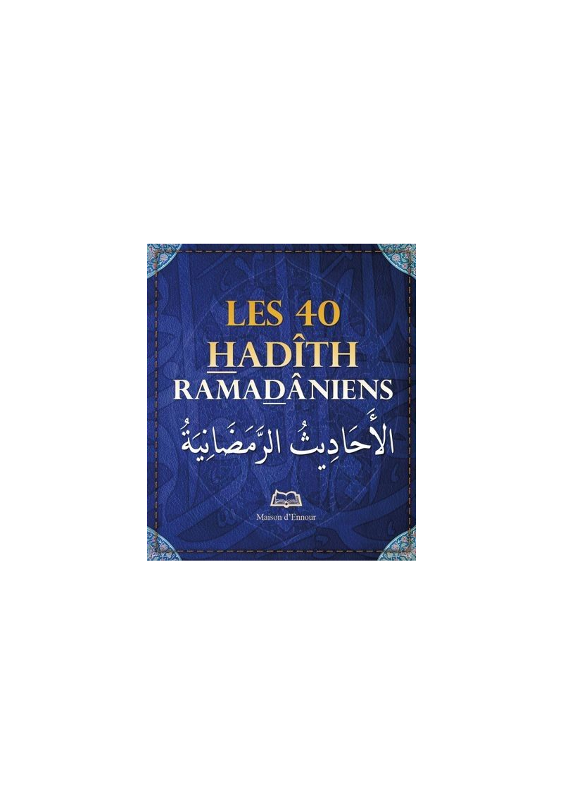 Les 40 Hadîth Ramadâniens - Abderrazak Mahri - Maison d'Ennour
