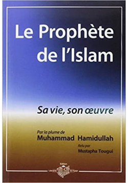 Prophète de l'Islam (Le) : Sa vie, son œuvre