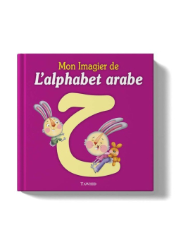 Mon imagier de l’alphabet arabe