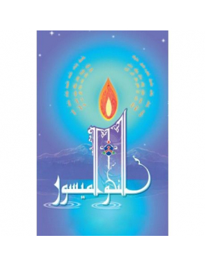Annahwou l'maïsour (1-3) La Madrassah