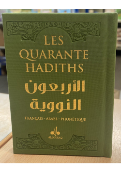 Les quarante hadiths de l'imam An Nawawi-vert