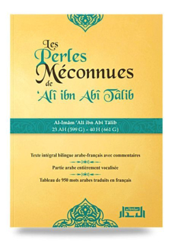 Les Perles Méconnues – Ali ibn Abi Tâlib Al Bidar