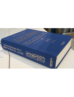 Vivification des sciences de la foi-Abrégé de Ihya 'ulum Al din-Héritage éditions