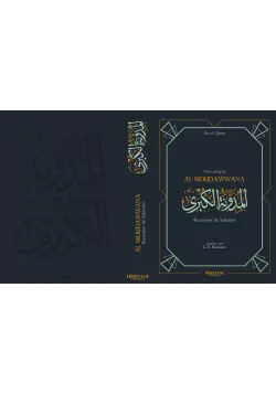La Mudawwana d'Ibn al-Qasim recension de Sahnun Abrégé par G.H. Bousquet éditions Héritage