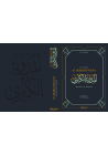 La Mudawwana d'Ibn al-Qasim recension de Sahnun Abrégé par G.H. Bousquet éditions Héritage