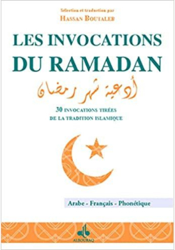 Les invocations du Ramadan - Arabe-Français-Phonétique - Hassan Boutaleb - Bouraq - 1