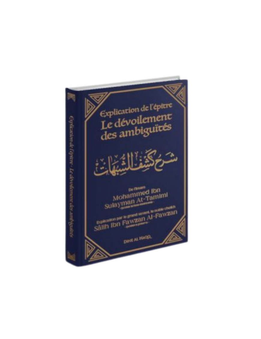 Explication de Kashf Ash-Soubouhât : dévoilement des ambiguïtés - cheikh al Fawzan - dine al Haqq