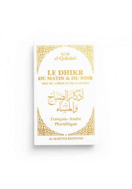 Le dhikr du matin et du soir tiré du coran et de la sunna - Sa‘îd al-Qahtânî - blanc - al-hadith - 1