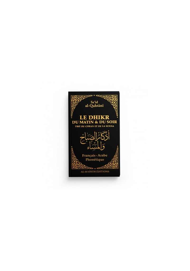 Le dhikr du matin et du soir tiré du Coran et de la Sunna - Sa‘îd al-Qahtânî - noir - al-hadith - 1