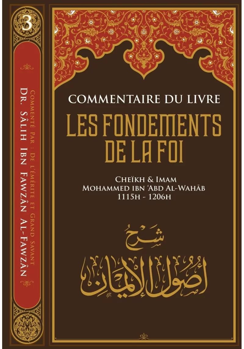 Commentaire du livre les fondements de la foi - Mohammed ibn Abdel Wahhab - ibn Badis - 1