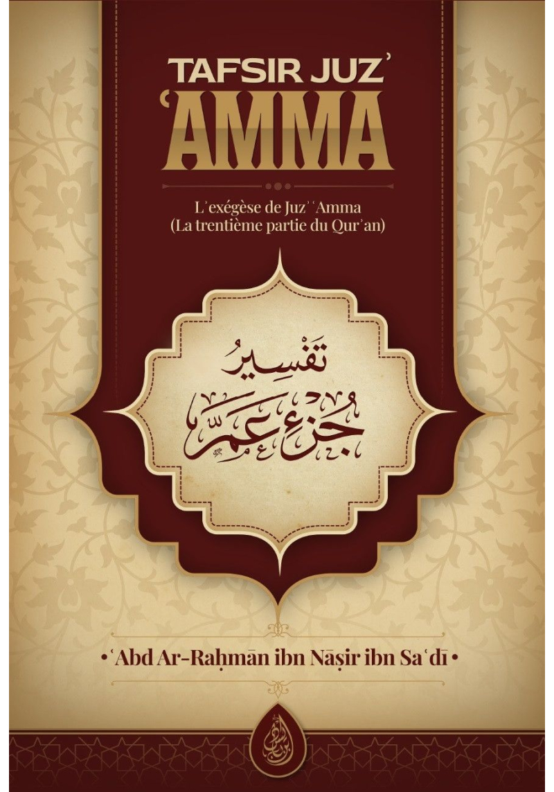 Tafsir Juz amma - la trentième partie du Coran - Ibn Sa'di - ibn Badis éditions - 1