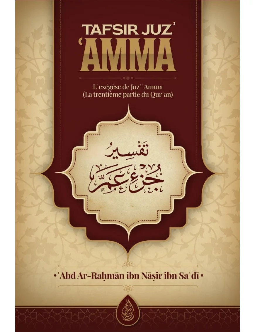 Tafsir Juz amma - la trentième partie du Coran - Ibn Sa'di - ibn Badis éditions - 1