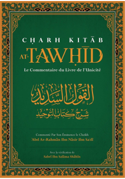 Chahr kitab at Tawhid - Le commentaire du livre de L’Unicité - ibn Sa'di - ibn Badis - 1