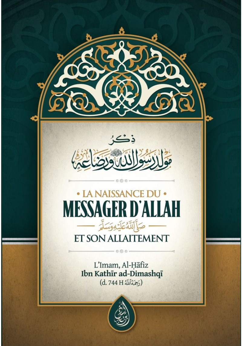 La naissance du messager d'Allah et son allaitement