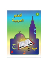 Pack méthode langue arabe de la Madrassah - 3 volumes - 1