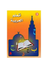 Pack méthode langue arabe de la Madrassah - 3 volumes - 3
