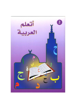 Pack méthode langue arabe de la Madrassah - 3 volumes - 2