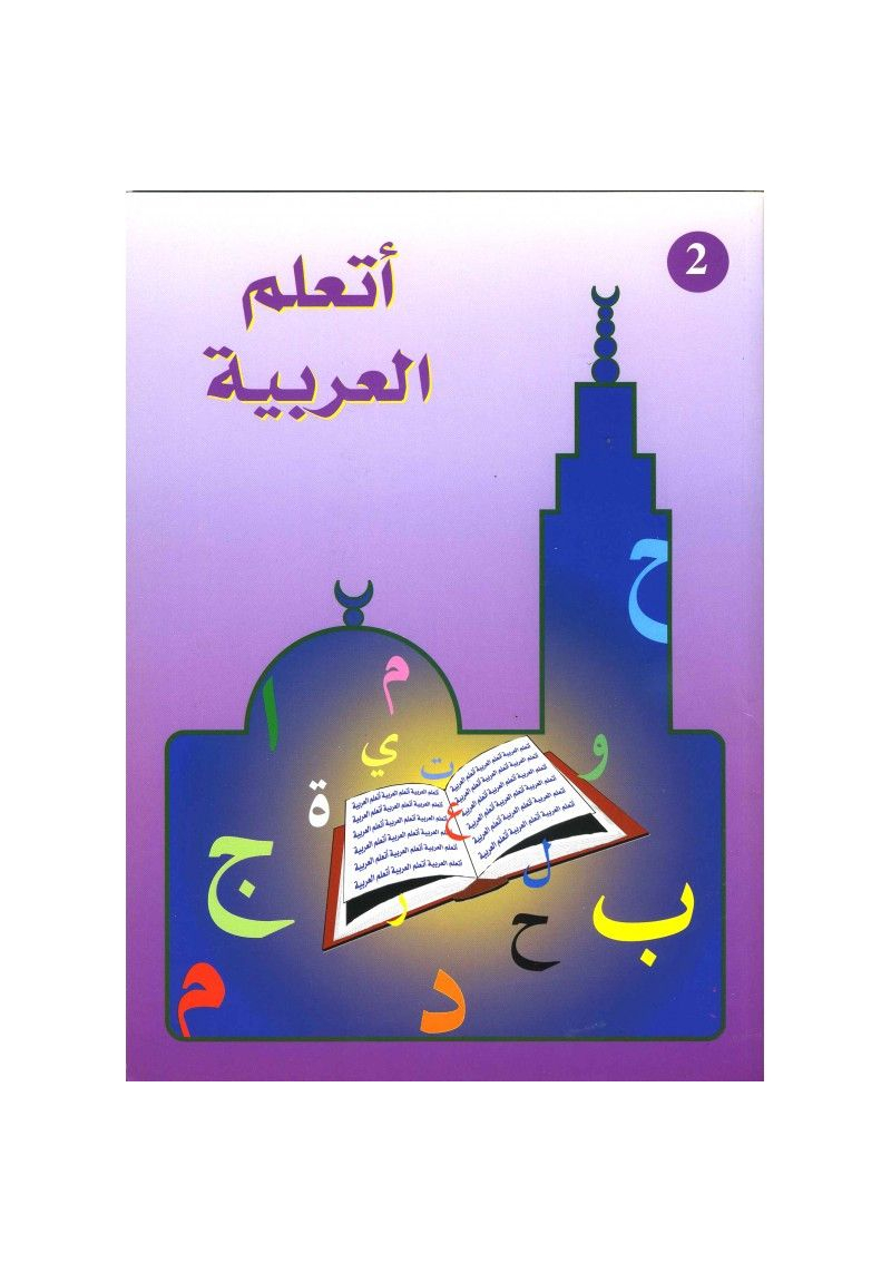 Pack méthode langue arabe de la Madrassah - 3 volumes - 2