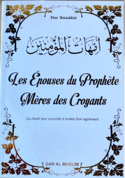 Les Épouses du Prophète : Mères des Croyants - Ibn 'Assâkir - Dar Al Muslim
