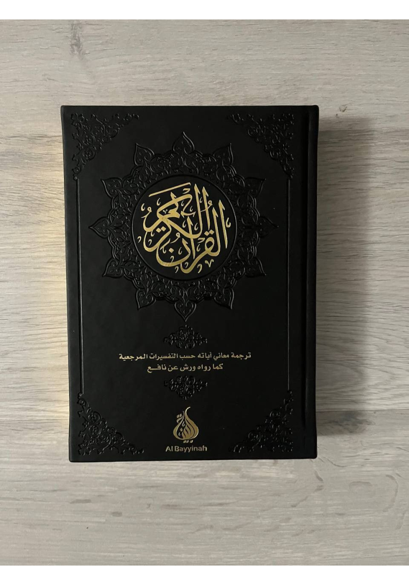 Le Coran : traduction d'après les exégèses de référence par Rachid Maach - Warsh - éditions Al Bayyinah - 1