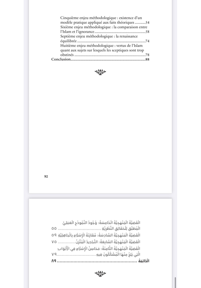 Les vertus de l'islam approches méthodologiques - bilingue - Ahmad Ibn Yusuf al-Sayyid - al Bayyinah - 5