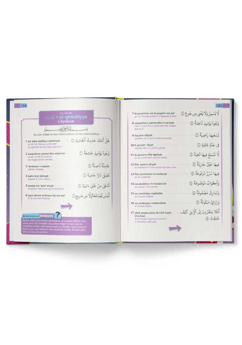 Le Coran expliqué aux Enfants - Juz 'Amma - Tawhid - 3