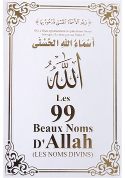 Les 99 Beaux Noms d'Allah...