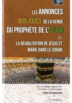 Les annonces bibliques de la venue du prophète de l'Islam - Et La réhabilitation de Jésus et Marie dans le Coran - El Bab