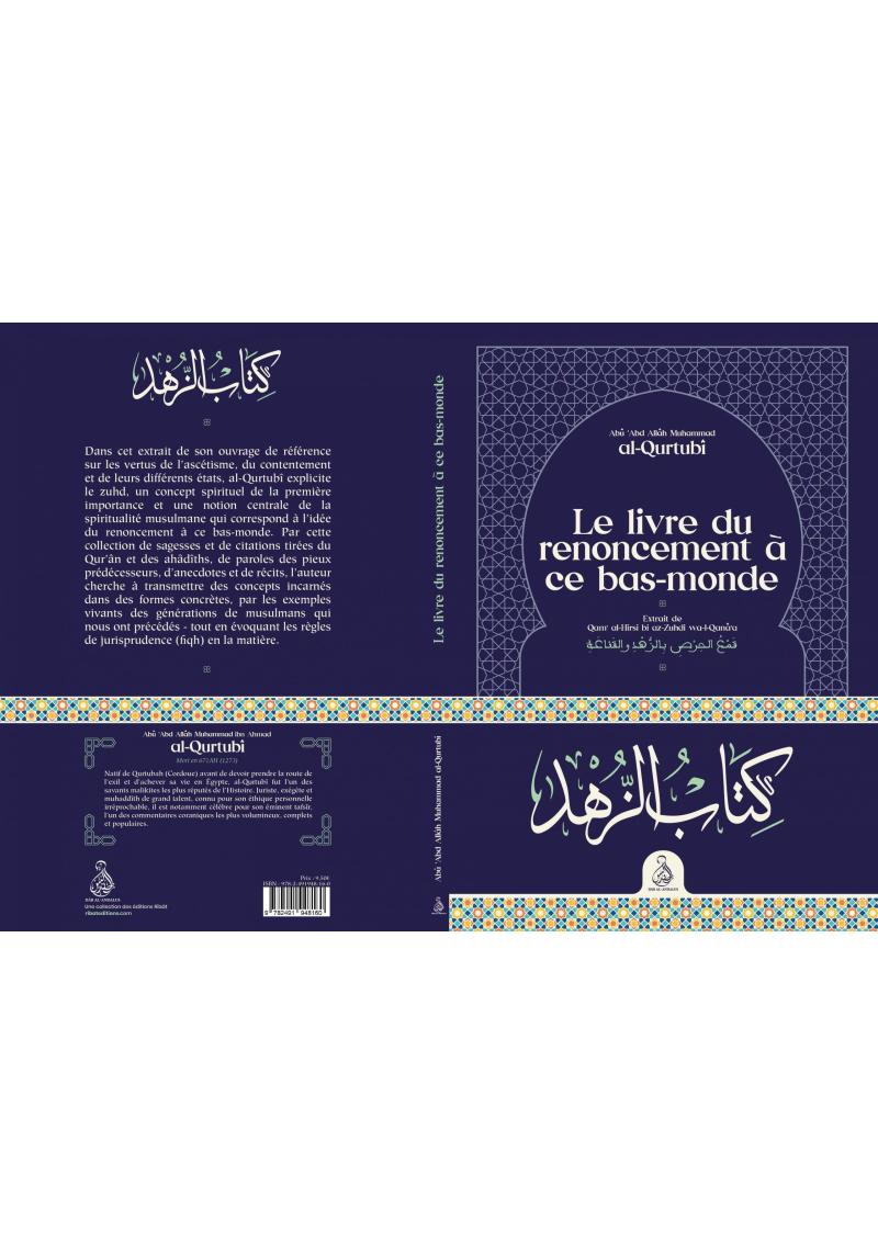 Le livre du renoncement à ce bas-monde – Al-Qurtubî - collection Dâr al-Andalus - 2