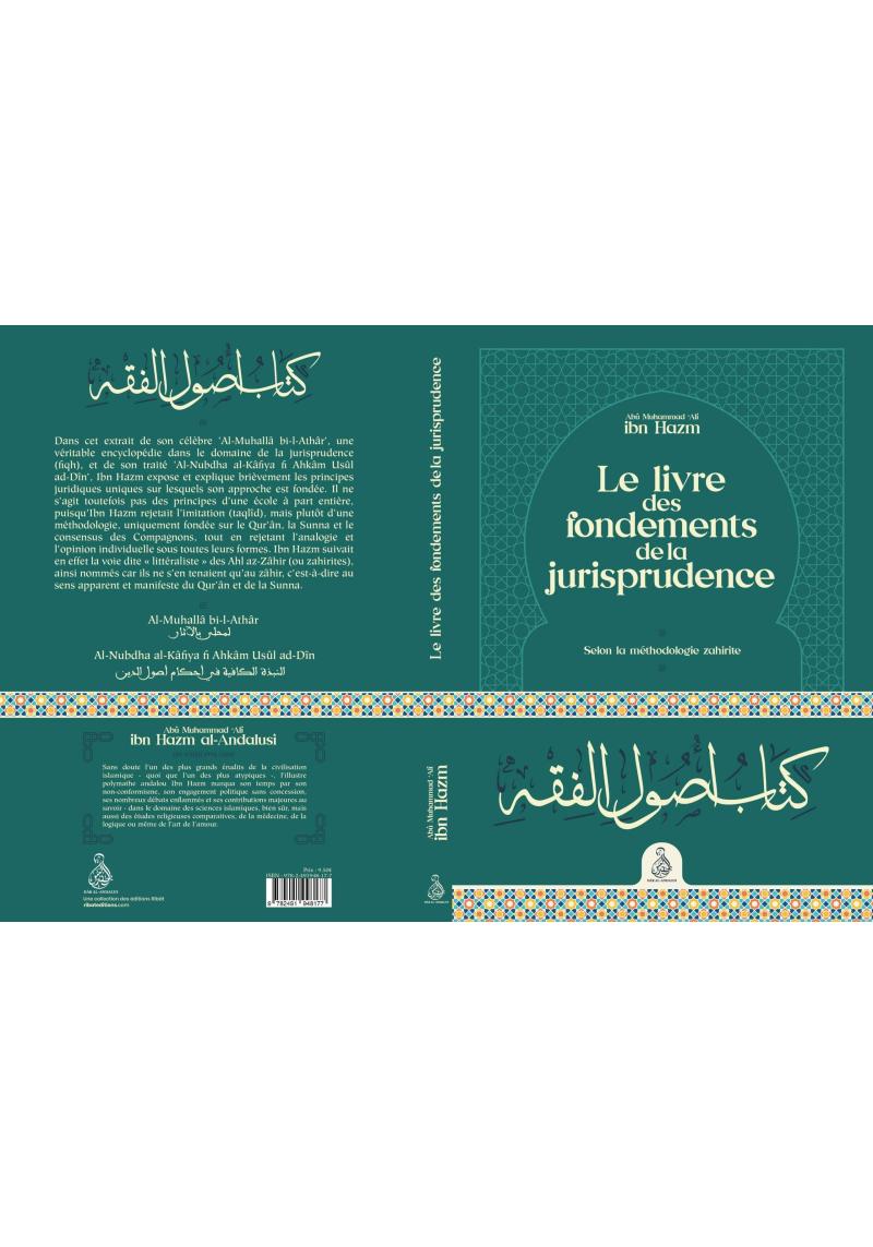 Le livre des fondements de la jurisprudence – Ibn Hazm - collection Dâr al-Andalus - 2