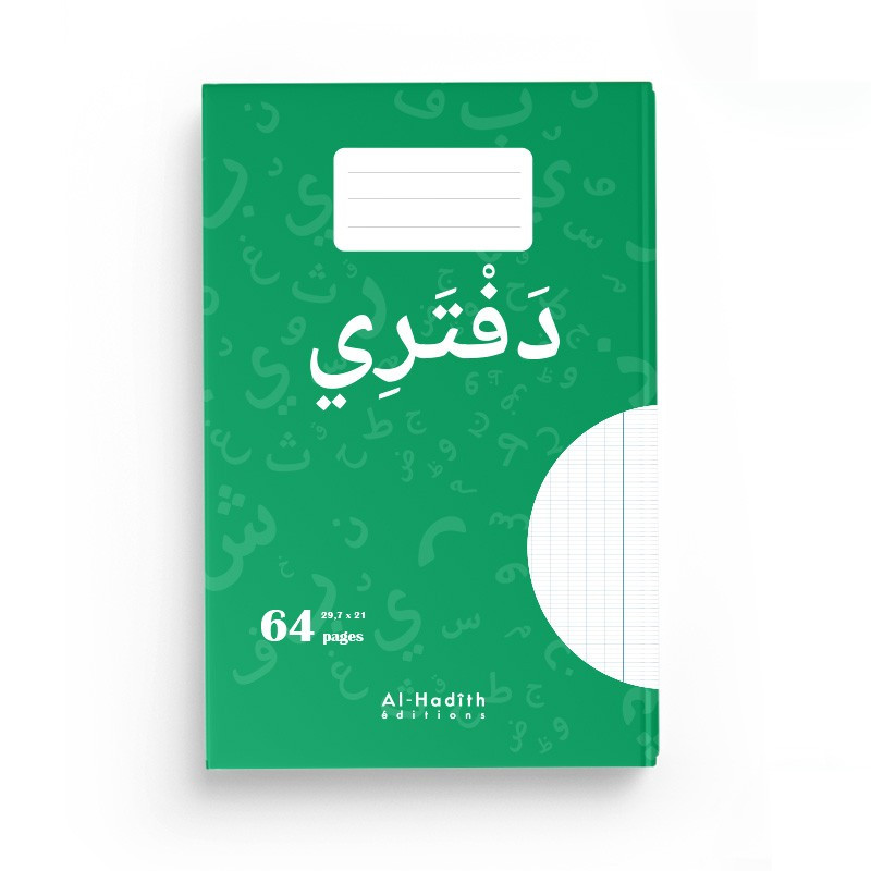 Cahier de brouillon vert A4 - daftari - 64 pages - Al-Hadith