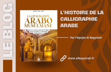 Plongée dans l'histoire fascinante de la calligraphie arabe