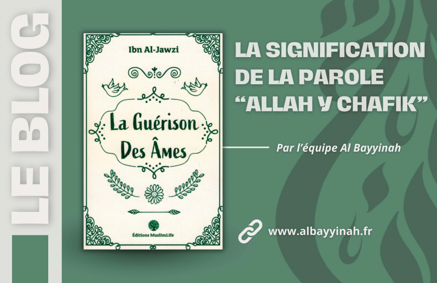 La signification de la parole Allah y chafik