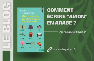 Comment écrire avion en arabe : un guide pratique